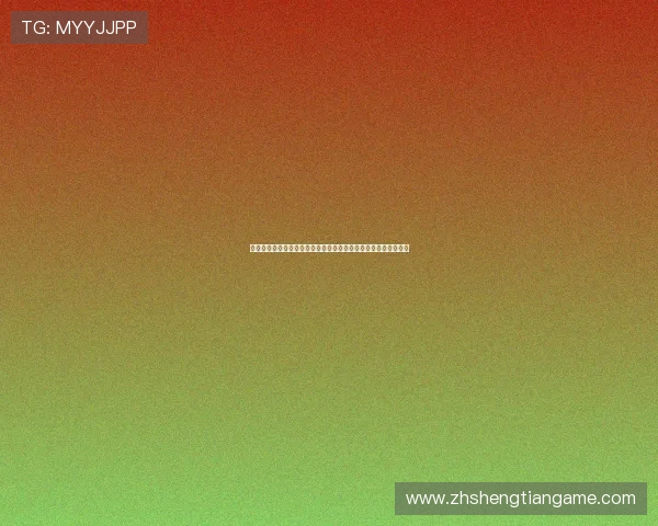 通过闻鼎娱乐入口掌握最新世界杯新闻动态与赛场内外的热点话题